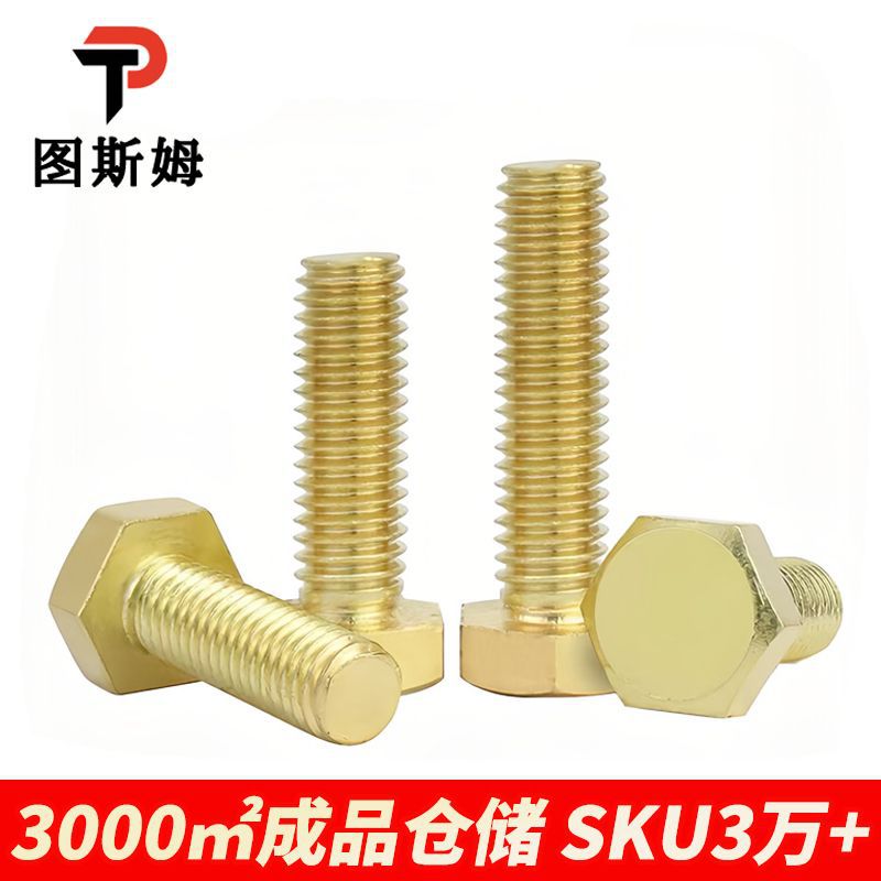 Brass extra largo perno hexagonal tornillo de cobre tornillo de cabeza hexagonal tornillo grueso hexagonal tornillo de cobre