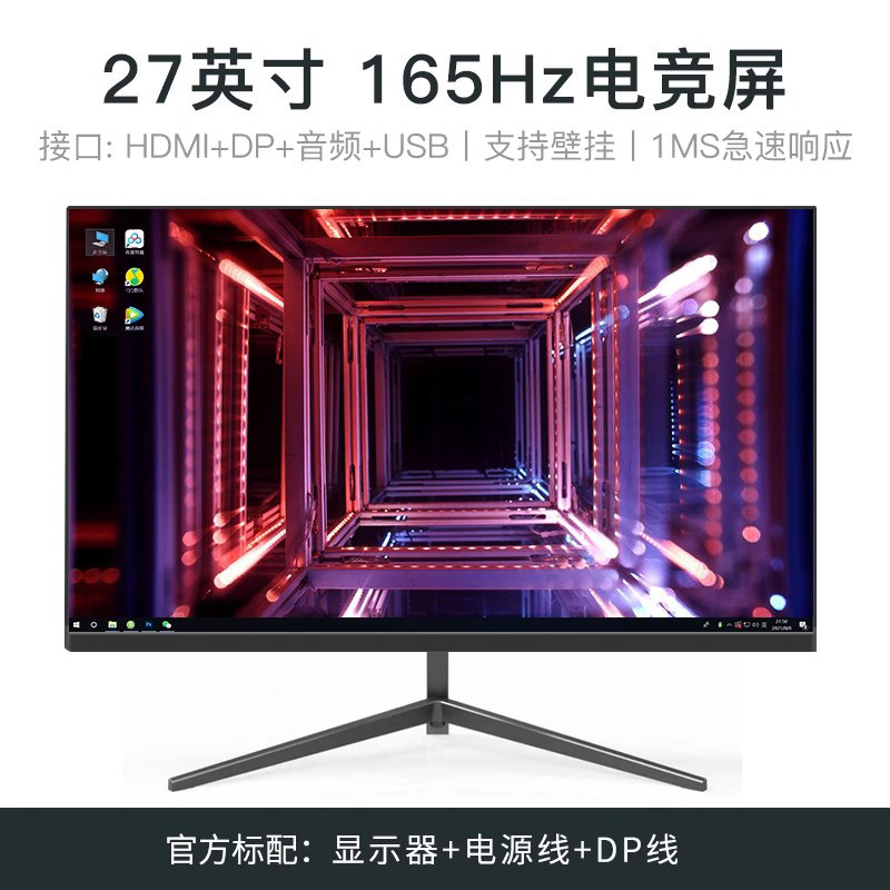 24英寸144hz显示器27超薄高清曲面台式电脑电竞游戏2K监控屏幕IPS|undefined