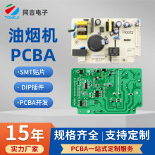 �oˢ늙C���͟��C���ư往·��PCBAһվʽ�_�l���a���ܜؿ��NƬ