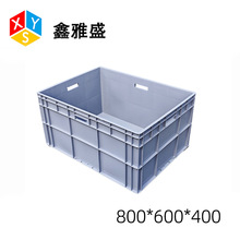 长方形周转箱子800*600*400塑料加厚大号物流箱汽配零件中转EU箱