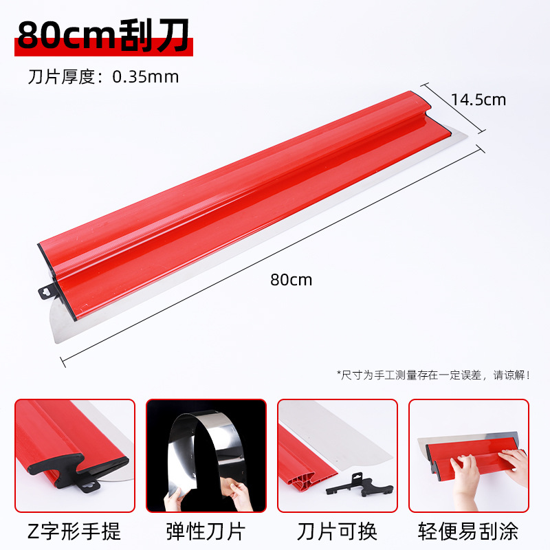 Herramienta de raspador de nivelación, raspador de masilla, raspador rojo, raspador de masilla transfronterizo