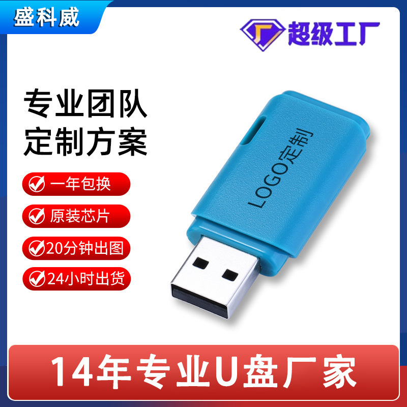 投标u盘批发4g8gLogo印刷招标会议商务礼品U盘订制64gu盘usb