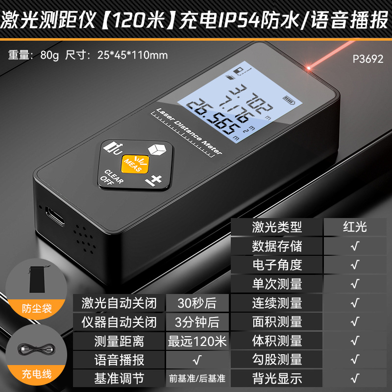 Medidor de sala tres en uno de grado industrial Telémetro láser Carga de alta precisión Telémetro láser de luz verde de mano
