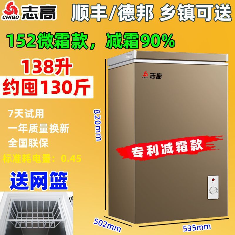 冰柜商用冷冻柜家用小冷藏两用单门大容量省电迷你小冰箱冷柜|undefined