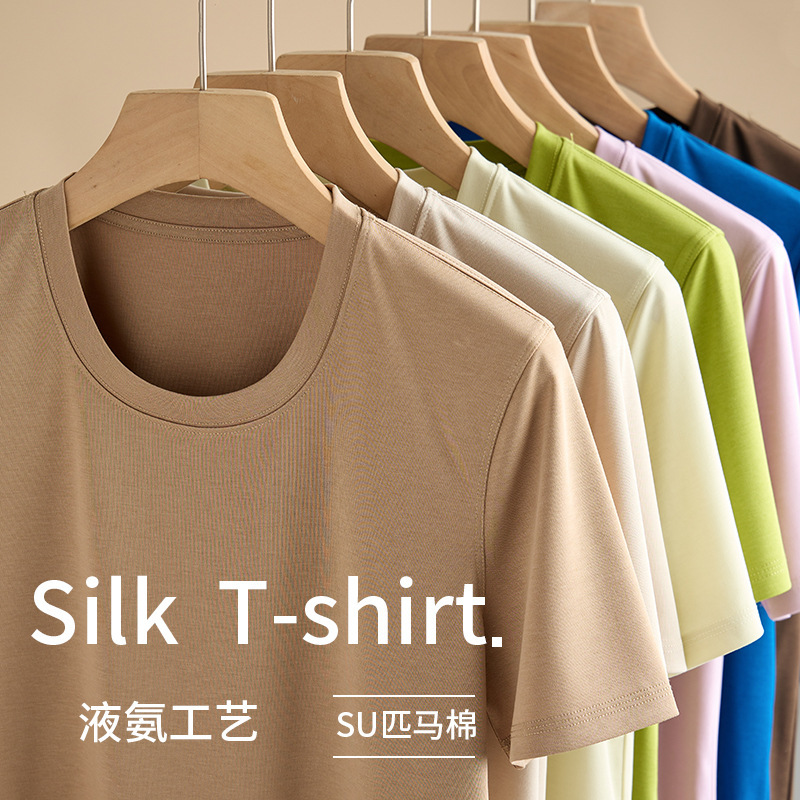 Liquid Ammonia Pima Cotton Cool-Feeling Non-Iron Acetate Short-Sleeved T-Shirt for Women New Loose Slimming Look Versatile Bottoming Round Neck Top Liquid Ammonia Pima Cotton Cool-Feeling Non-Iron Acetate Short-Sleeved T-Shirt for Women New Loose Slimming Look Versatile Bottoming Round Neck Top