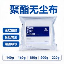源头厂家直销聚酯无尘布多克重工业擦拭布汽车喷涂电子车间防静电
