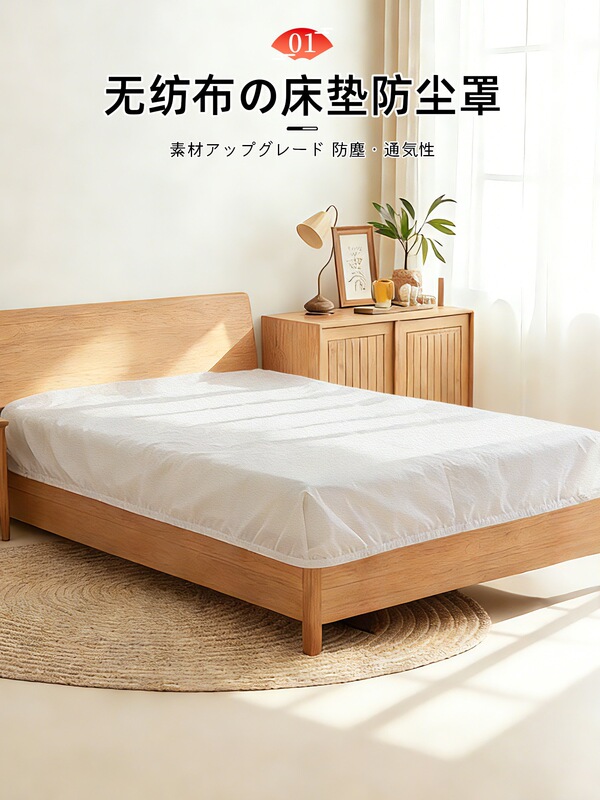 Japanese Mattress Dust Cover Breathable Disposable Bed Cover Elastic Bed Sheet Furniture Sofa Protective Cover Cloth Japanese Mattress Dust Cover Breathable Disposable Bed Cover Elastic Bed Sheet Furniture Sofa Protective Cover Cloth