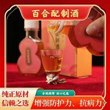 聚安堂百合配制酒「古法新酿，温养本源」改善更年期症状