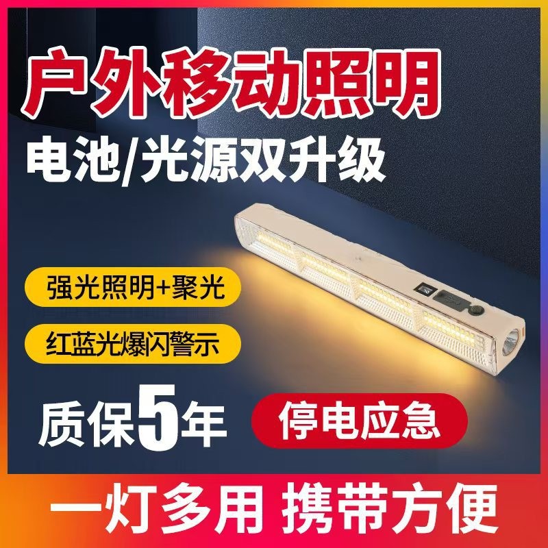 便携露营地摊照明灯多功能充电应急灯 户外超长续航照明灯led灯