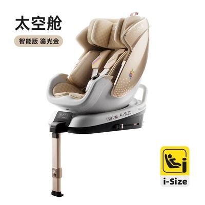 Bebebus Safety Seat Newborn Baby Space Capsule Small Gold Shield White Shield Kidsren's Baby Car Smart Ventilation (Car child safety seat) - space-capsule-smart-edition-with-golden-shield-includes-anti-friction-pad-cooling-mat