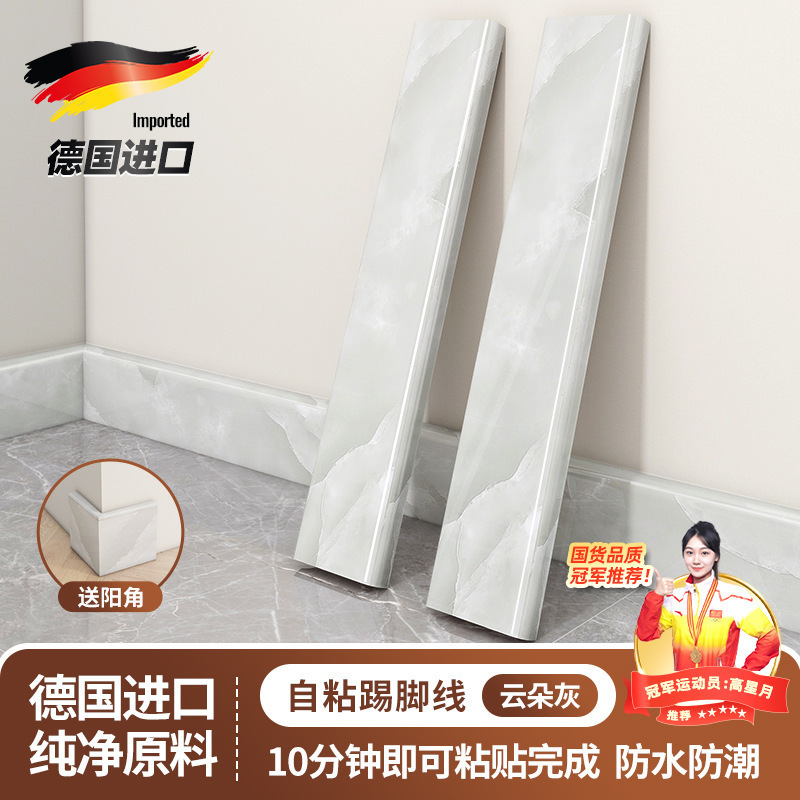 仿实木踢脚线自粘塑料地脚线家用自己安装贴菱花白杏子灰法式|undefined