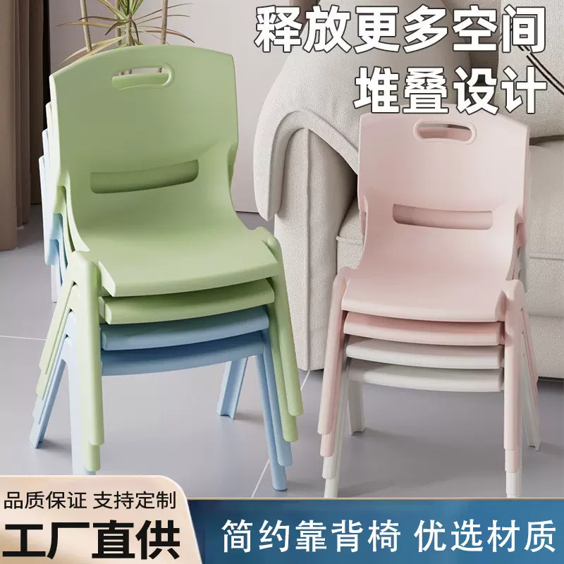 家用加厚塑料小椅子家用宝宝婴儿桌椅凳子矮凳幼儿园儿童靠背椅子