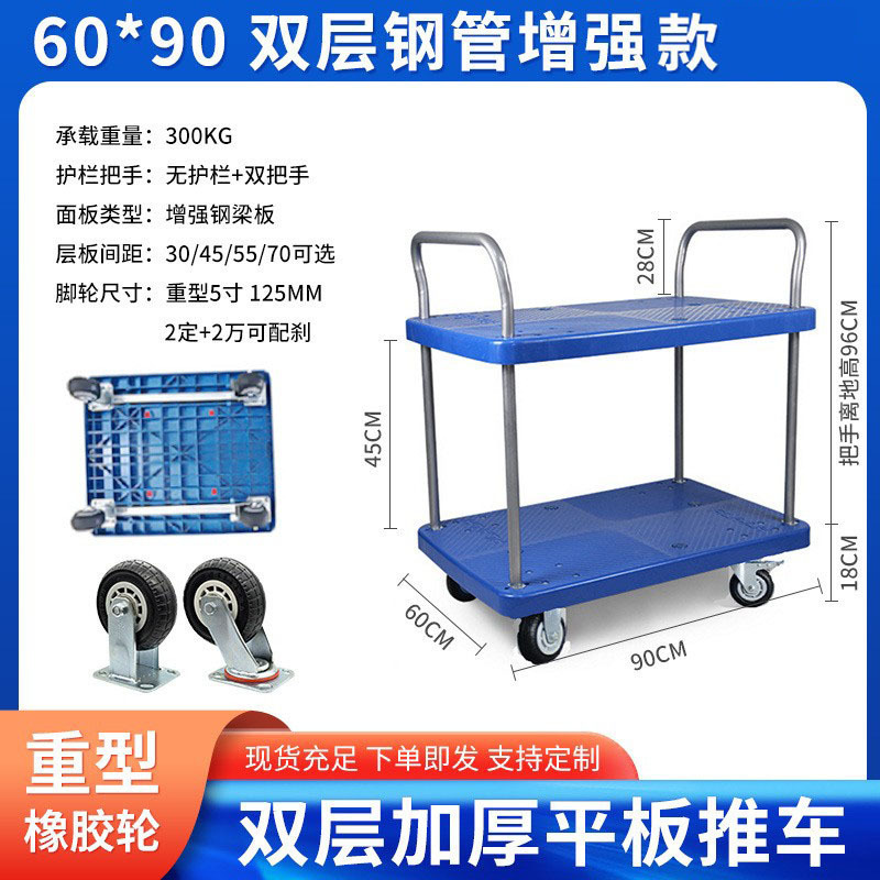 手押し車二重多層カートプラスチック静音露店荷物静音輪回転車工具車運搬車|undefined