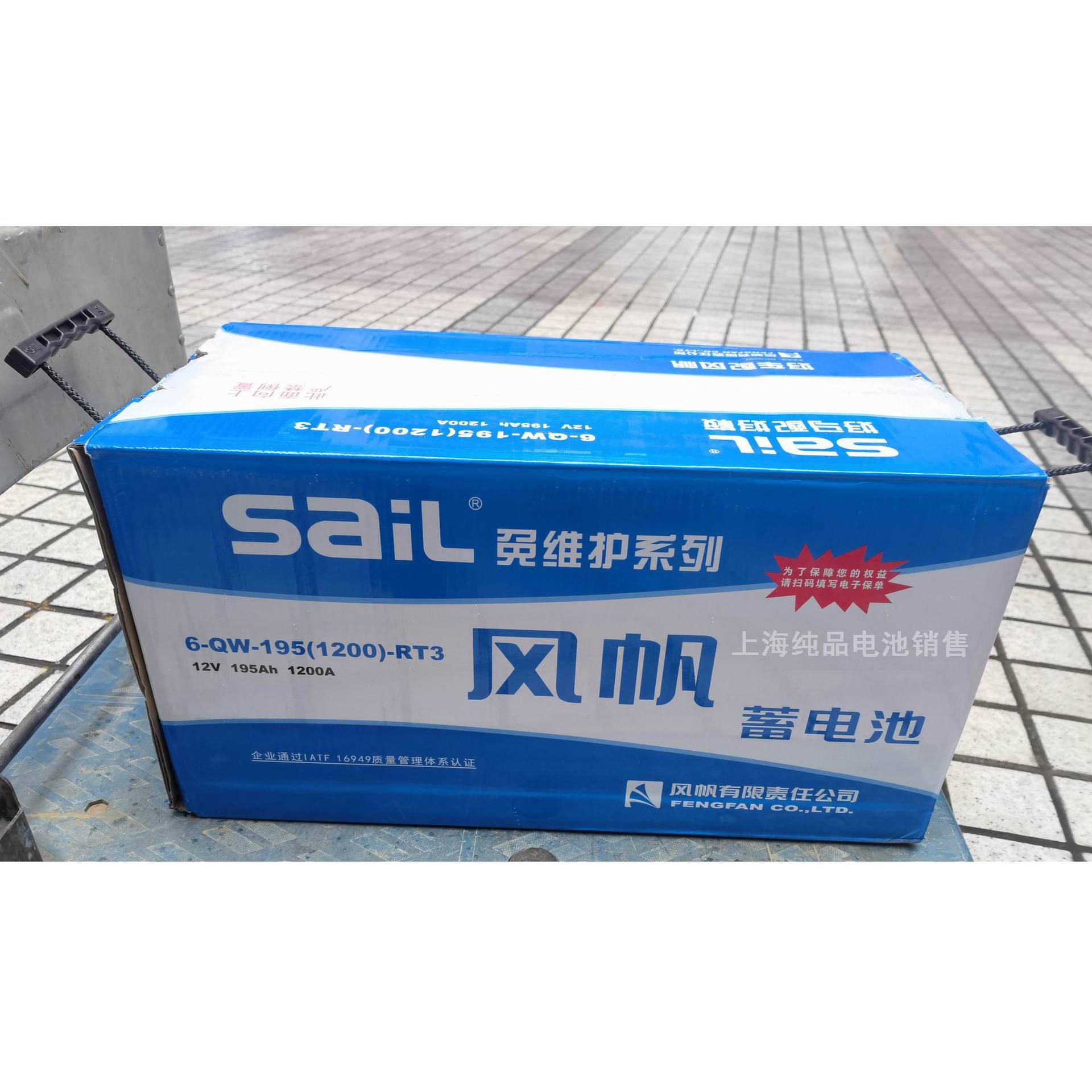 风帆6-QW-195(1200)-RT3电瓶发电机柴油机蓄电池12V195启动电源
