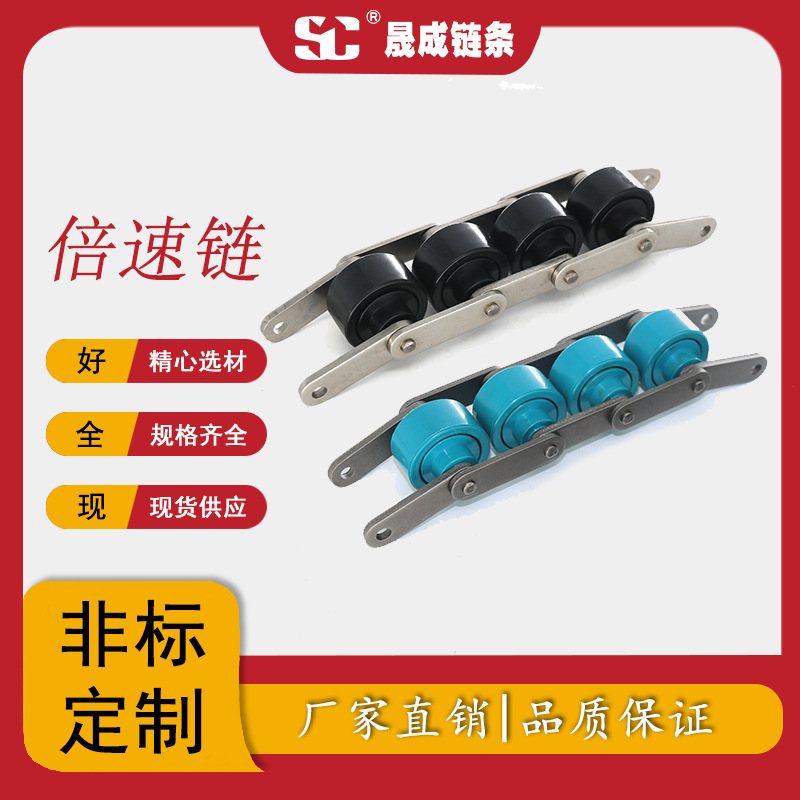 3倍速链条 尼龙倍速链条 蓝色黑色碳钢倍速链条BS30-C210A链板