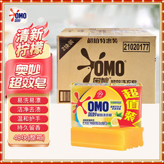 奥妙洗衣皂肥皂大块清新柠檬超效去渍透明皂206g*48块 整件批发