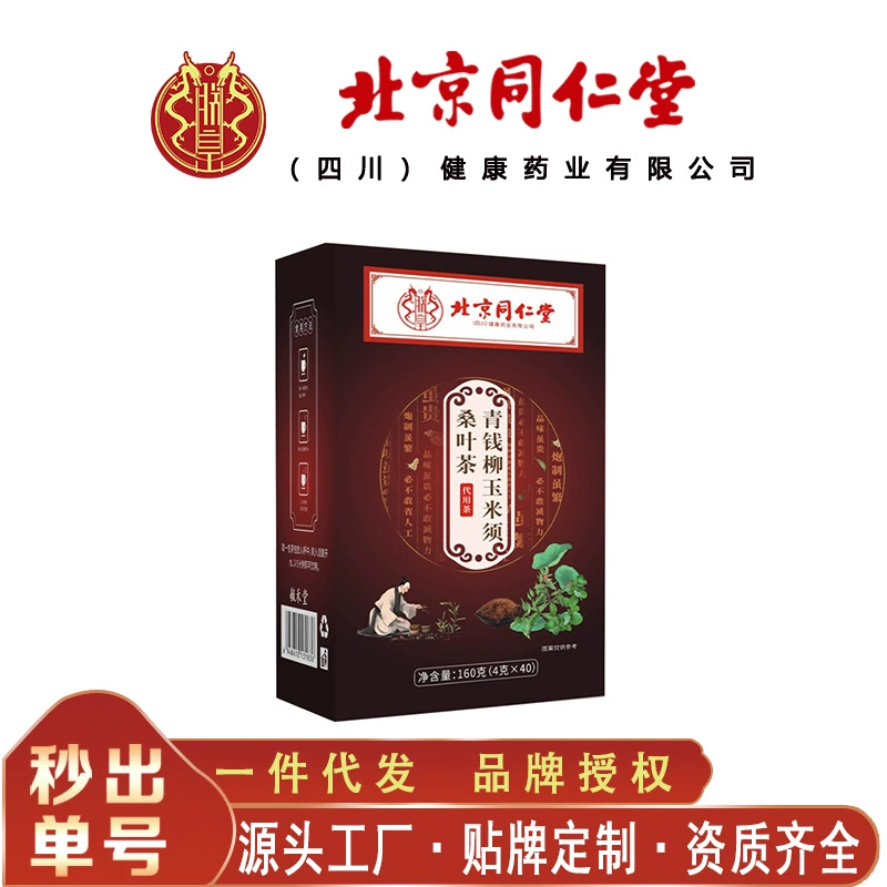 Пекин Tongrentang Zhenhuang Qingqianliu Кукурузный шелк, чай из листьев шелковицы, заменитель чая для здоровья, 160 г/коробка, бесшовная доставка