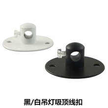 灯具移位器吊灯电线防拉固线扣金属锁线器线卡吸顶小铝件灯饰配件