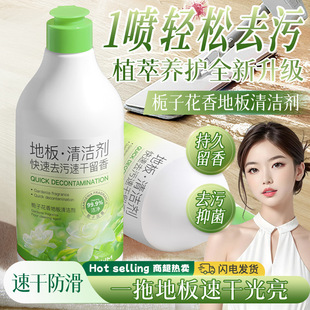 Emwm Gardenia Floor Cleaner 500ml