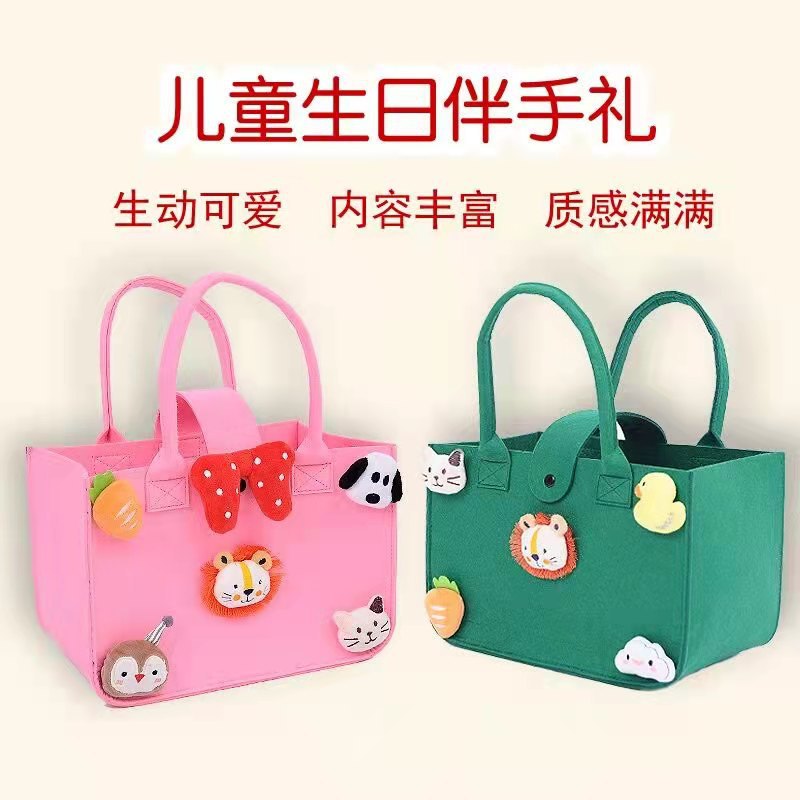 新款毛毡卡通儿童包伴手礼宝宝满月百天周岁礼品袋收纳包可印logo