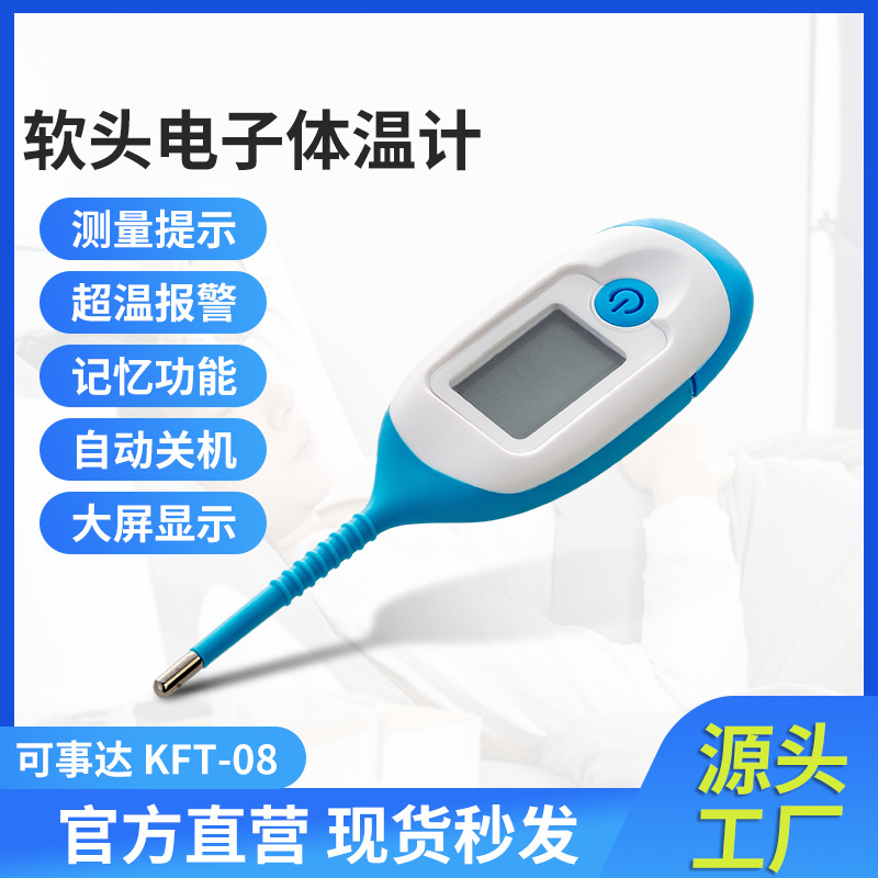 Rehabilitation soft head electronic thermometer English children's thermometer home medical baby thermometer custom wholesale