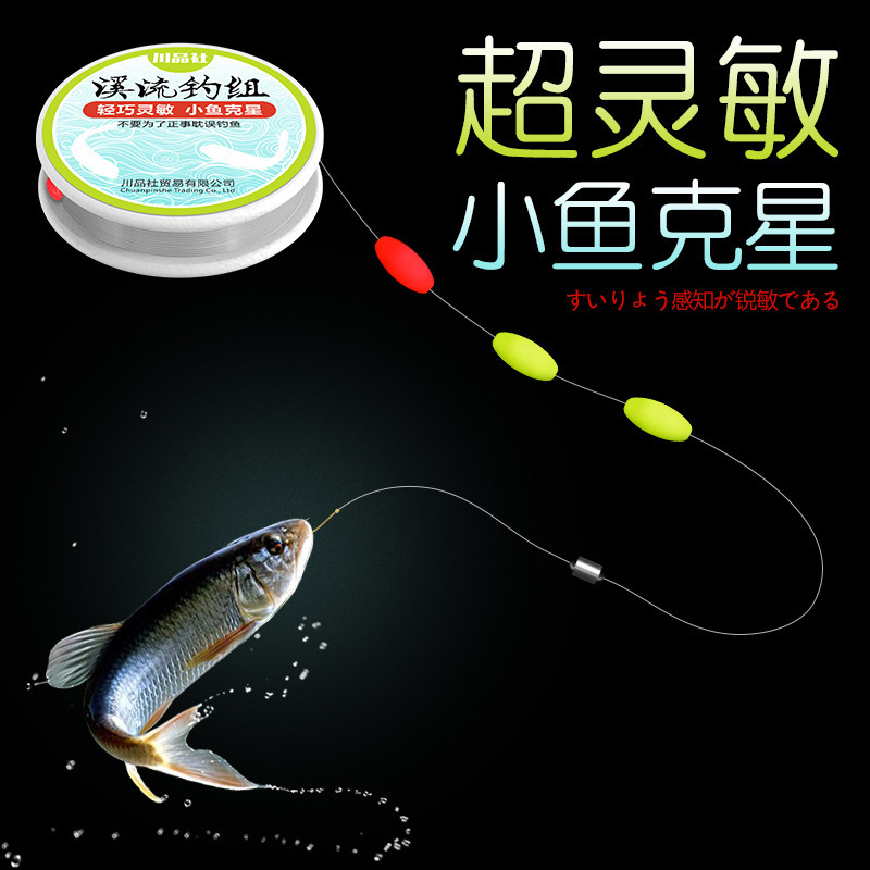 Stream Fishing Line Set with Three Floats for Snapper, Whitefish, and Small Fish, Specialized Seven-Star Float for Small Fish and Minnow Fishing, Suitable for Catching Rockfish