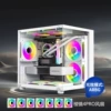 白色全景房玻璃电脑机箱（配7个argb风扇）