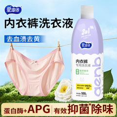 愛恩倍下着洗濯液除菌・除菌・除菌・除菌・除菌・除菌・除菌・除菌・除菌・除菌・除菌・除菌・除菌・除菌・除菌・除菌・除菌・除菌・除菌・除菌・除菌・除菌・除菌・除菌・除菌