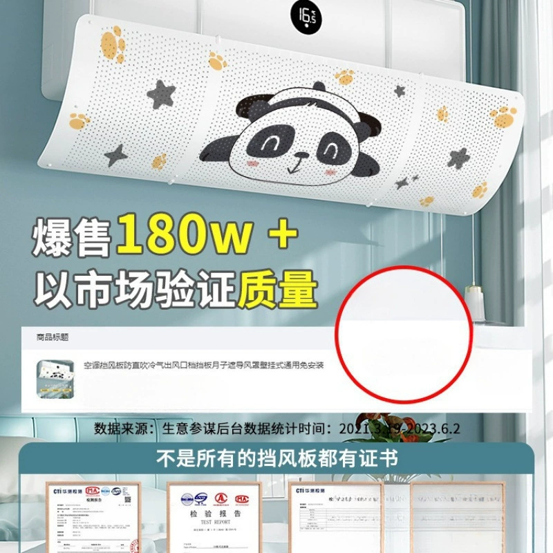 空调挡风板防直吹冷气出风口挡板月子遮导风罩壁挂式通用免安装帘