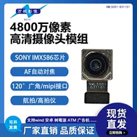 48 миллиона 4K высокое разрешение автофокус IMX586 чип камера-модуль высокая чёткость камера MIPI 120-градусное широкоугольное