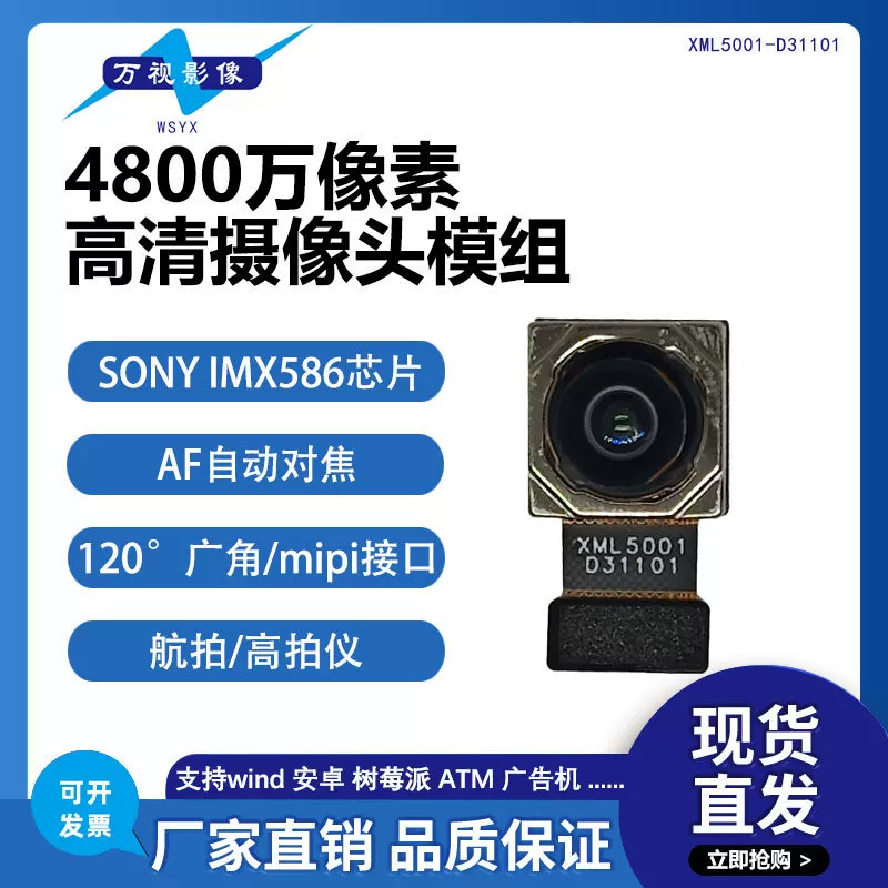 48 миллиона 4K высокое разрешение автофокус IMX586 чип камера-модуль высокая чёткость камера MIPI 120-градусное широкоугольное