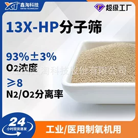 分子筛;活性氧化铝;填料