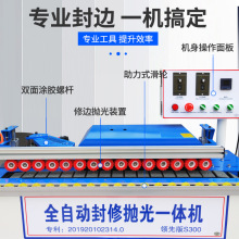 批发木工封修一体机小型迷你全自动免漆板曲直线自断带双面涂胶封