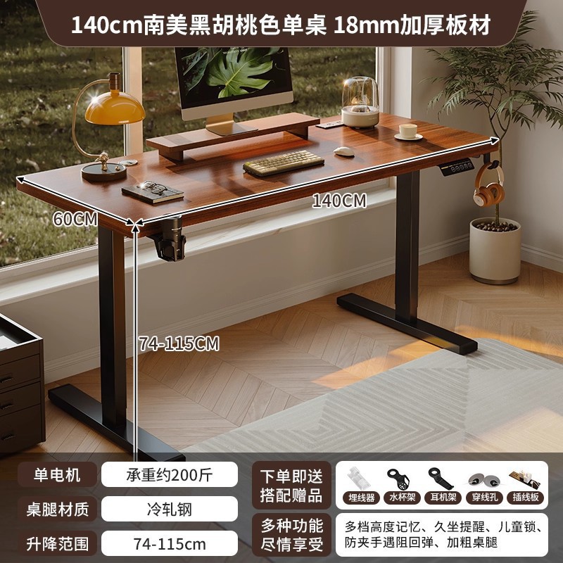 Mesa elevadora eléctrica de madera sólida Mesa de computadora Mesa de escritorio Mesa de deportes electrónicos Mesa de escritorio de dormitorio Mesa de oficina doméstica Mesa de trabajo elevadora