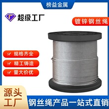 66厂家现货供应DIN3060 镀锌钢丝绳不锈钢涂塑钢丝绳防锈耐腐