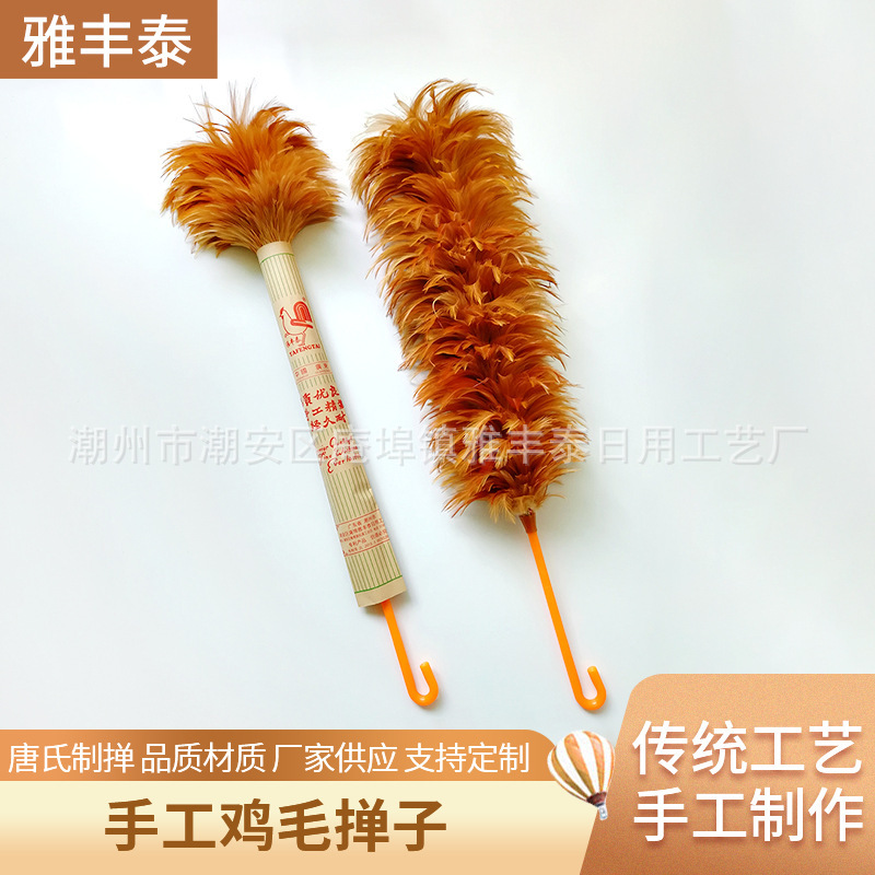 Chicken Feather Duster for Dust Removal, Handmade with Real Chicken Feathers, Not Easy to Shed, Suitable for Home and Car Use, Extendable Chicken Feather Duster for Dust Removal, Handmade with Real Chicken Feathers, Not Easy to Shed, Suitable for Home and Car Use, Extendable