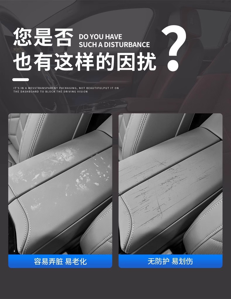 Special Galaxy E8 Xingyao 8 Central Armrest Box E8 Booster Pad Central Control Protective Cover Pad Storage Interior Supplies