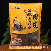 �F��ɽș��Ƥ400g����ۗlɽșС��Ƥ�F��ɽș�ϝ{�ۗl���N�Fُ