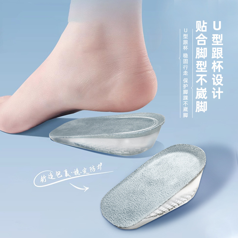 Plantilla de aumento interno invisible al por mayor