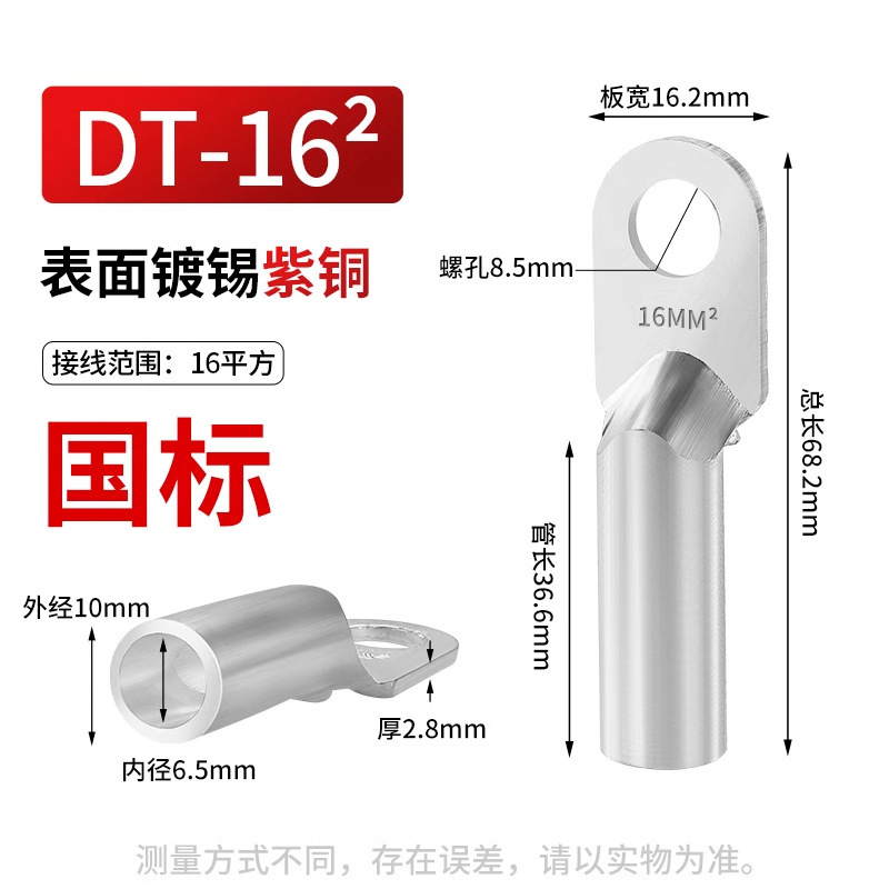 鼻子铜接头DT10/16/25/35/50/70-500平方接线端子堵油线耳插头|undefined