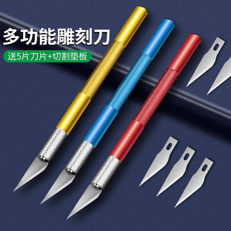 手工剪纸刻刀刻纸雕刻刀工具手账笔刀橡皮章木雕刀具雕刻神器美工