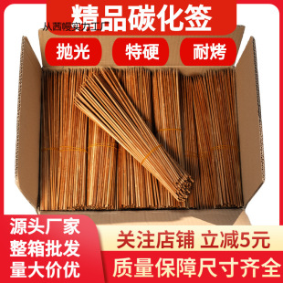 Whole Box Wholesale Carbonized Bamboo Skewers for Charcoal Grilling, Brushed and Polished Extra-Hard Starch Sausage Barbecue Cold Pot Skewers, Candy Painting