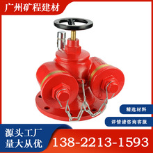 消防地上多用式水泵接合器/SQD安全防護設備消防水泵不銹鋼接合器