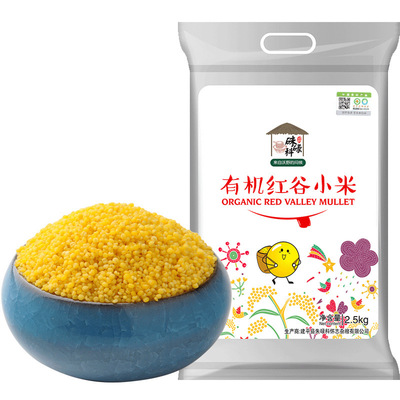 2020 fresh rice Zhuluke Northeast Organic millet 2500g (5 pounds)Yellow rice Chaoyang