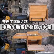 电动车后座摆摊箱移动伸缩货架摆摊折叠箱子架子淀粉关东煮卤味