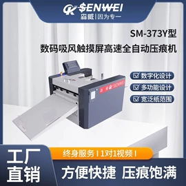 覆膜机;装订机;压痕机