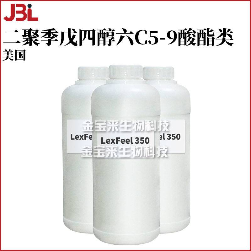 美国 LexFeel 350 润肤剂 二聚季戊四醇六C5-9酸酯类 1kg