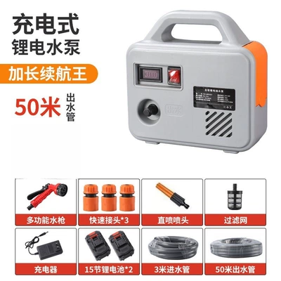 Portable car washer — New Rechargeable High-Power Water - -gray-15-sections-50m-water-pipe-two-batteries-and-one-charger