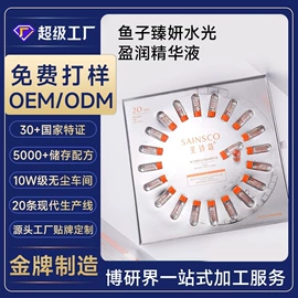 液态精华;面霜;贴片面膜