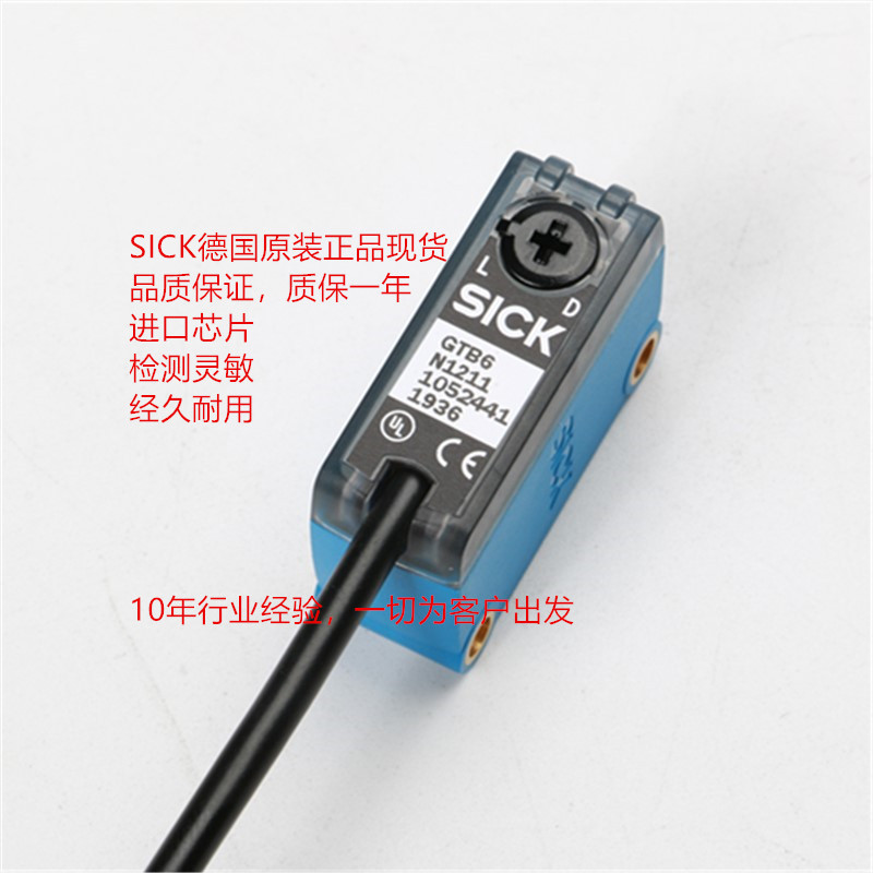 德国SICK西克传感器GTB6-N1212正品安全开关光电订货号: 1052445